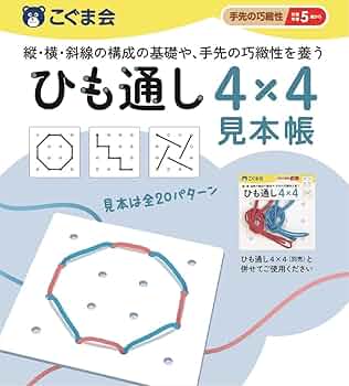 こぐま会ひとりでとっくん 62冊＋紐通し こぐま会ひとりでとっくん 62冊＋紐通し ひとりでとっくん62 数の